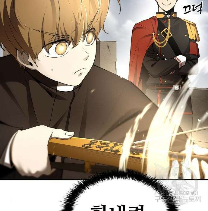 디펜스 게임의 폭군이 되었다 30화 35
