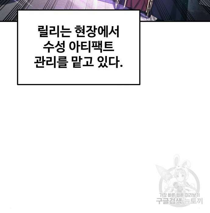 디펜스 게임의 폭군이 되었다 30화 40