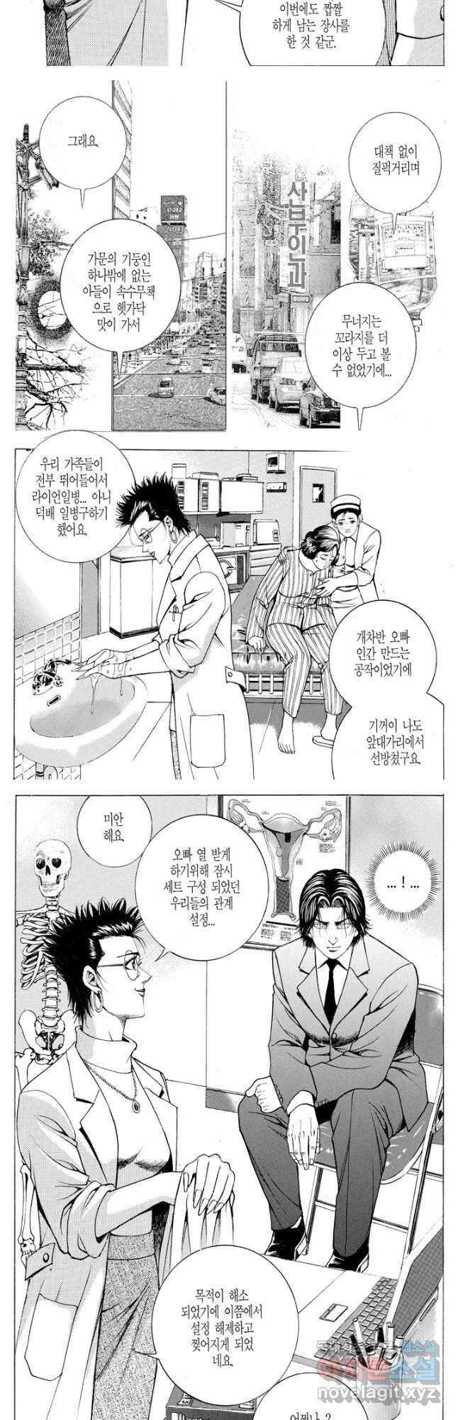 열혈장사꾼 100화 12