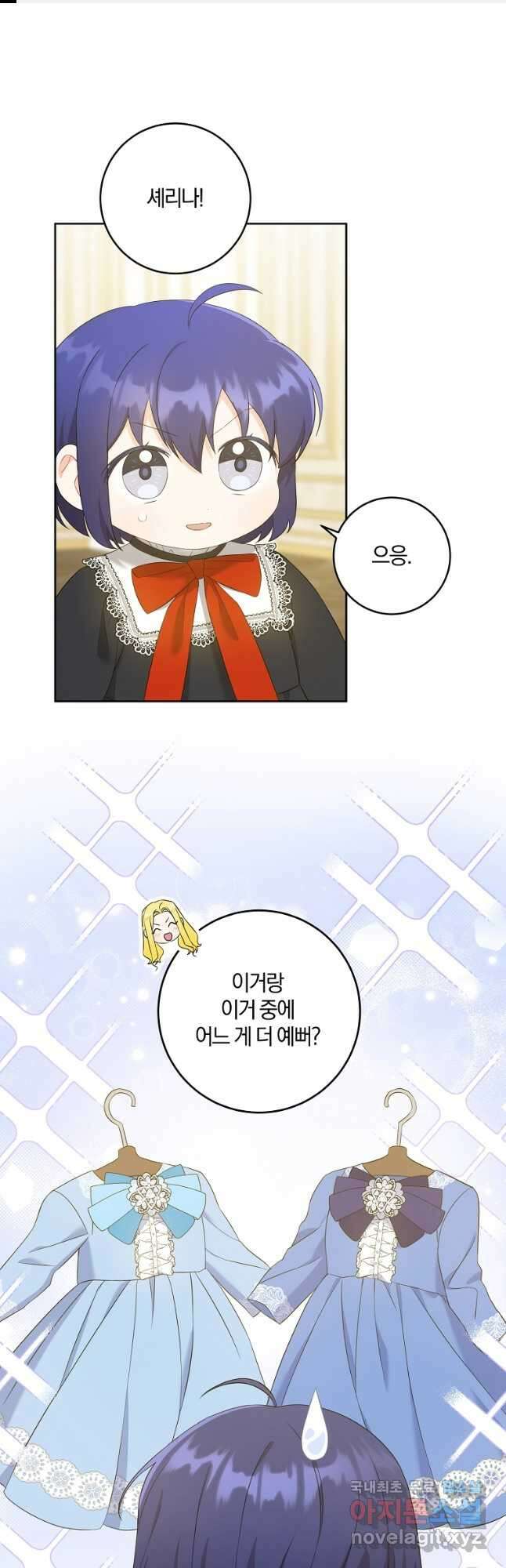 쪽쪽이를 주세요 49화 1