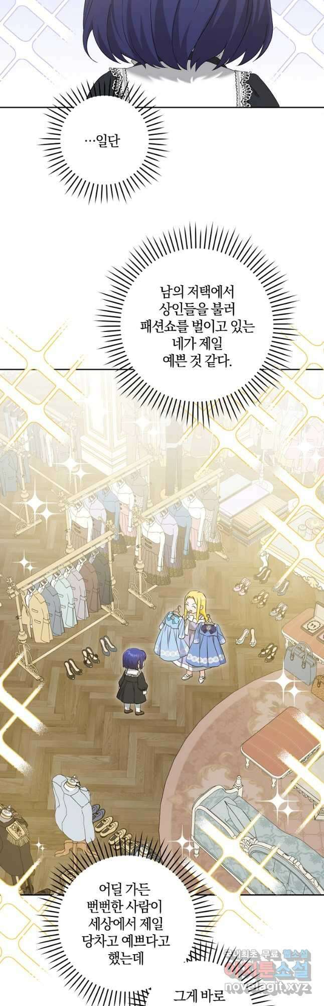 쪽쪽이를 주세요 49화 2