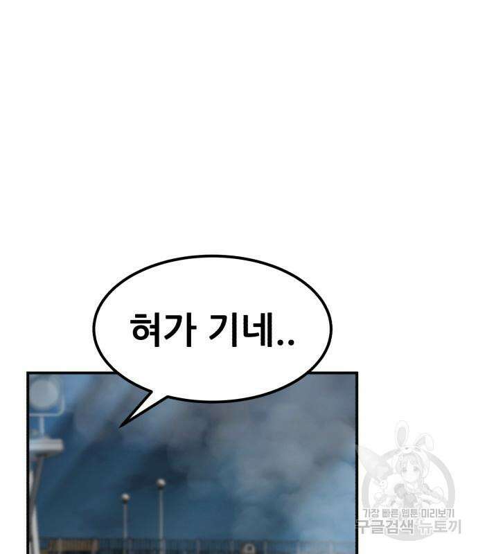 코인 리벤지 15화 7