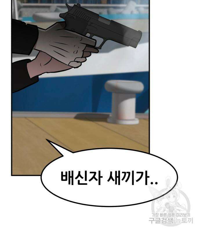 코인 리벤지 15화 8