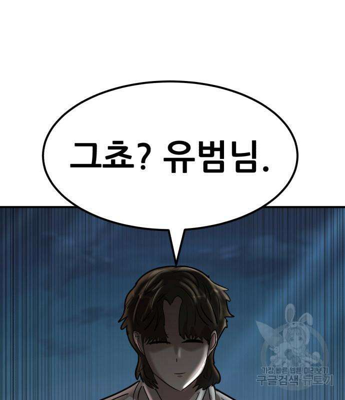 코인 리벤지 15화 15