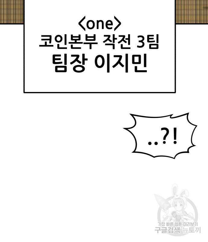 코인 리벤지 15화 17