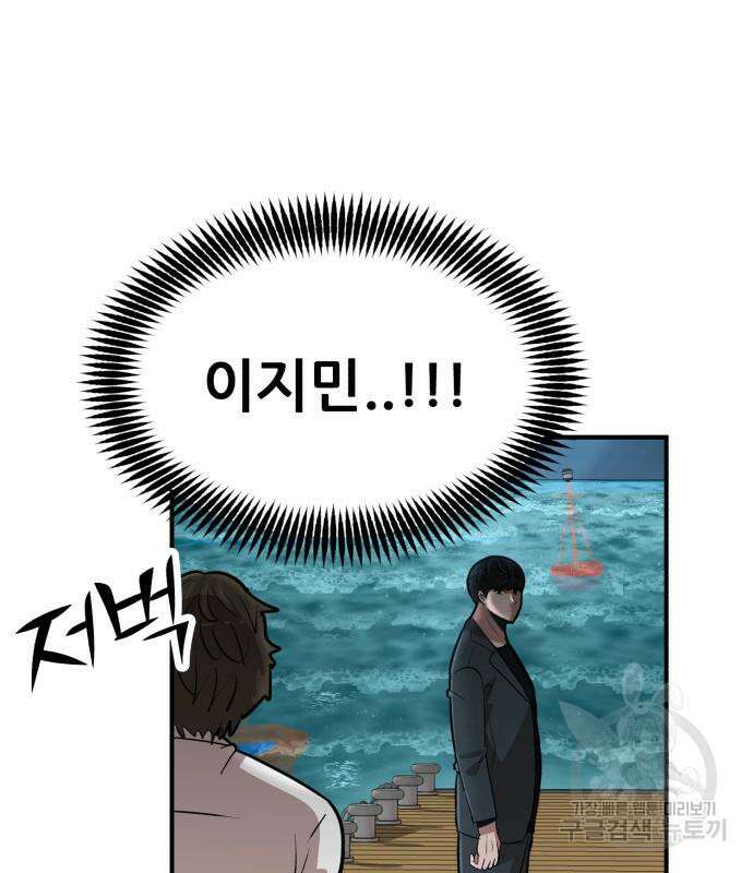코인 리벤지 15화 18