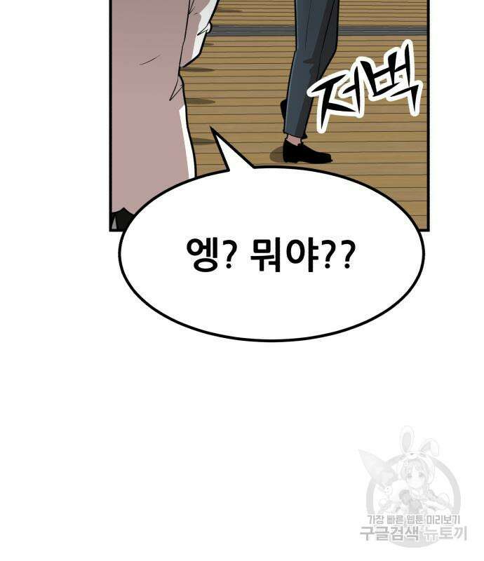 코인 리벤지 15화 19