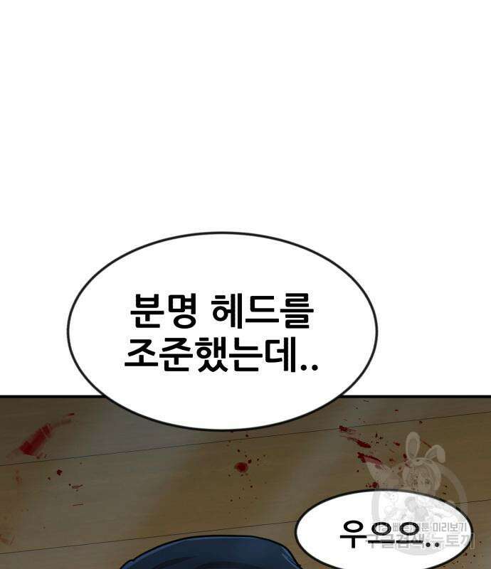 코인 리벤지 15화 20
