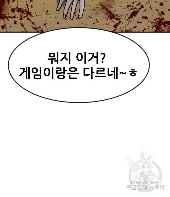 코인 리벤지 15화 22