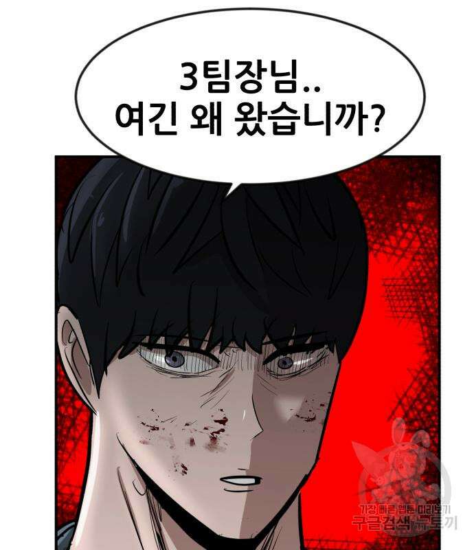코인 리벤지 15화 23