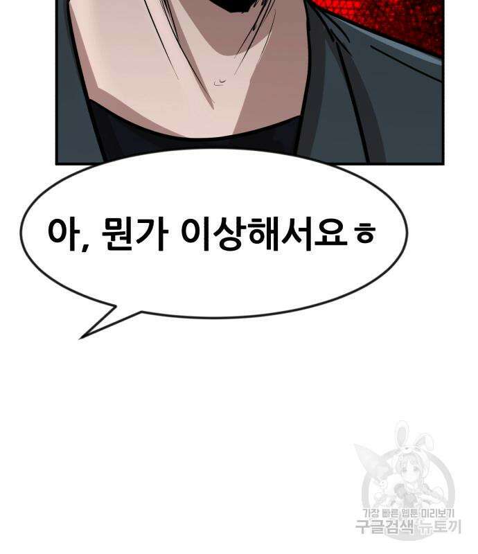 코인 리벤지 15화 24