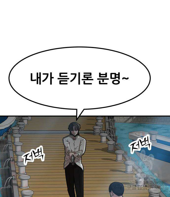 코인 리벤지 15화 25