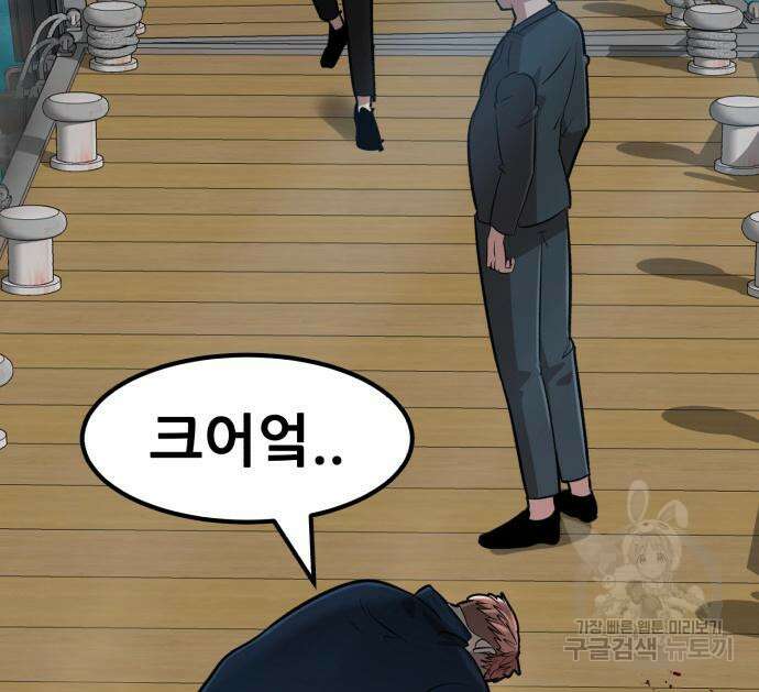 코인 리벤지 15화 26