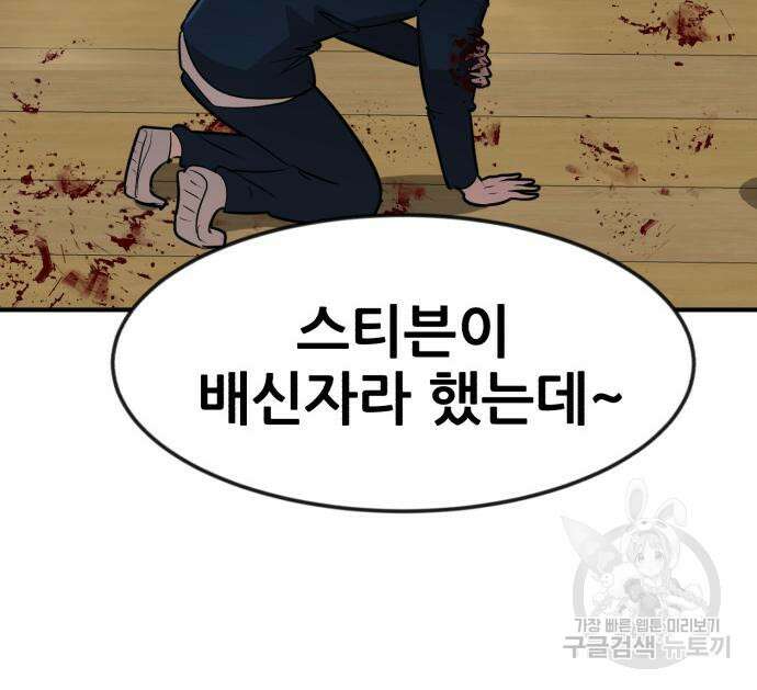 코인 리벤지 15화 27