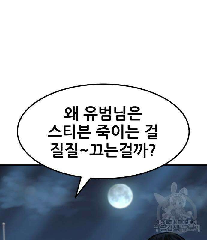 코인 리벤지 15화 28