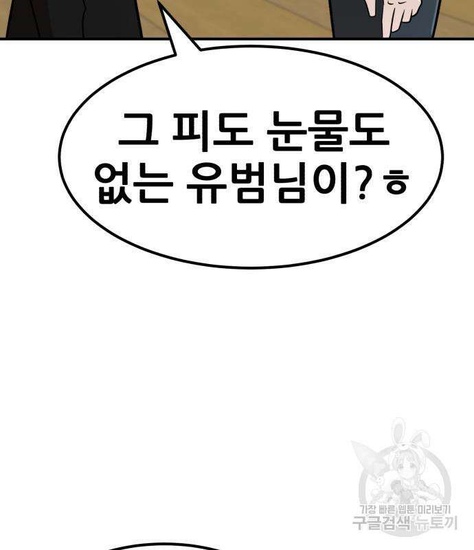 코인 리벤지 15화 30