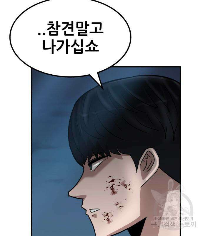 코인 리벤지 15화 31