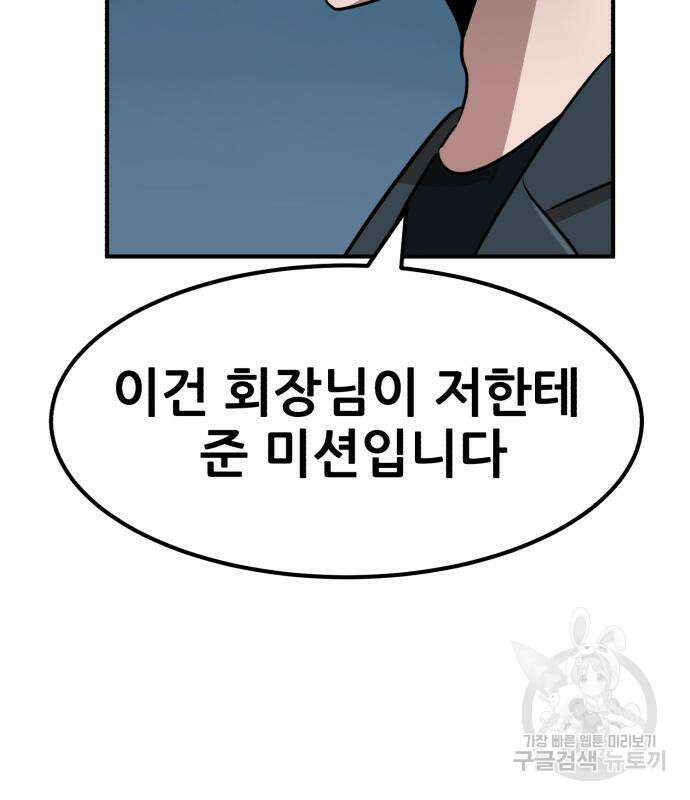 코인 리벤지 15화 32