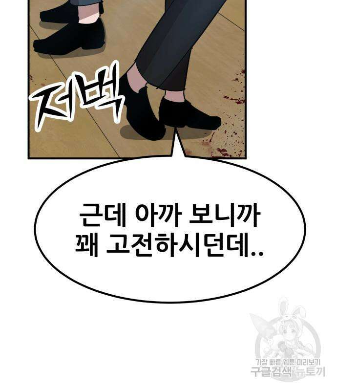 코인 리벤지 15화 34