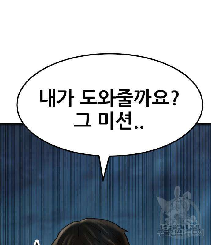 코인 리벤지 15화 35