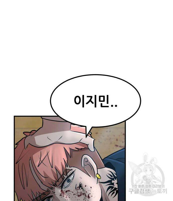 코인 리벤지 15화 38