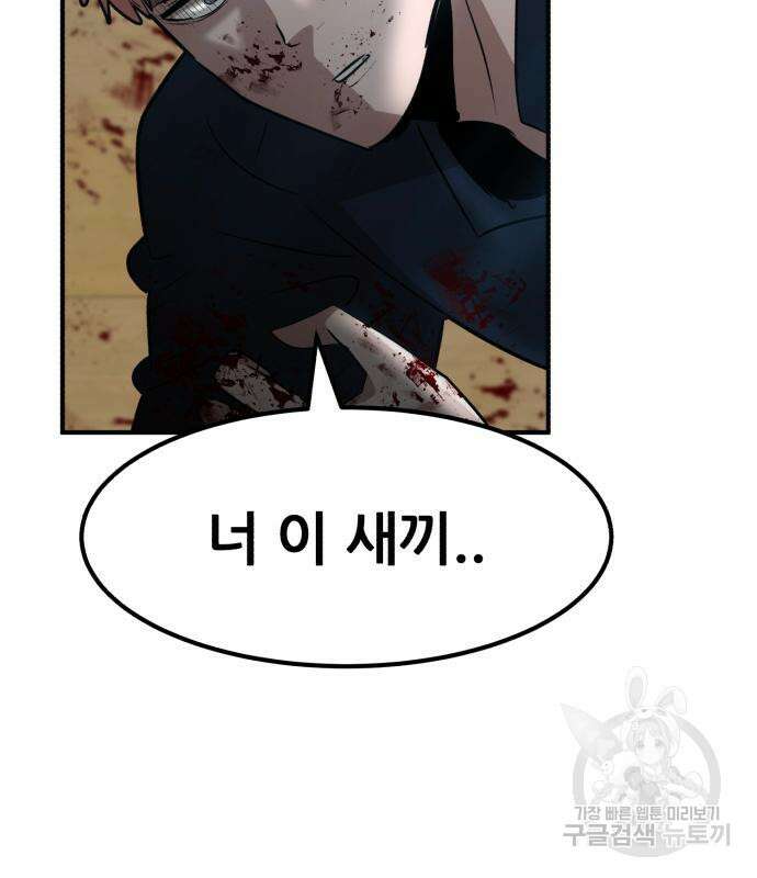 코인 리벤지 15화 39