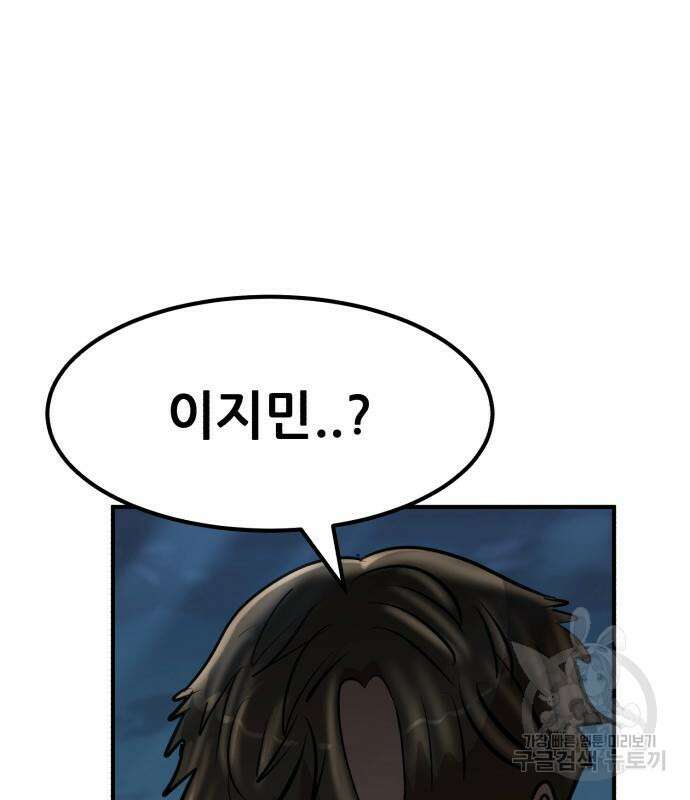 코인 리벤지 15화 40