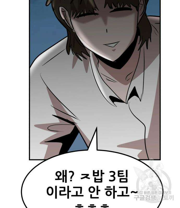코인 리벤지 15화 41