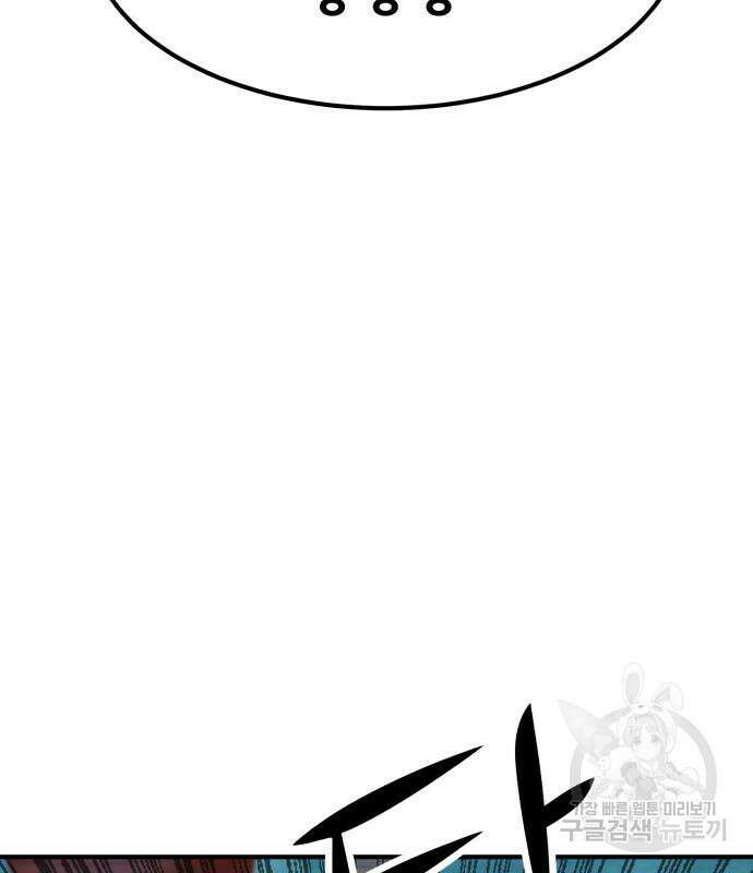 코인 리벤지 15화 42