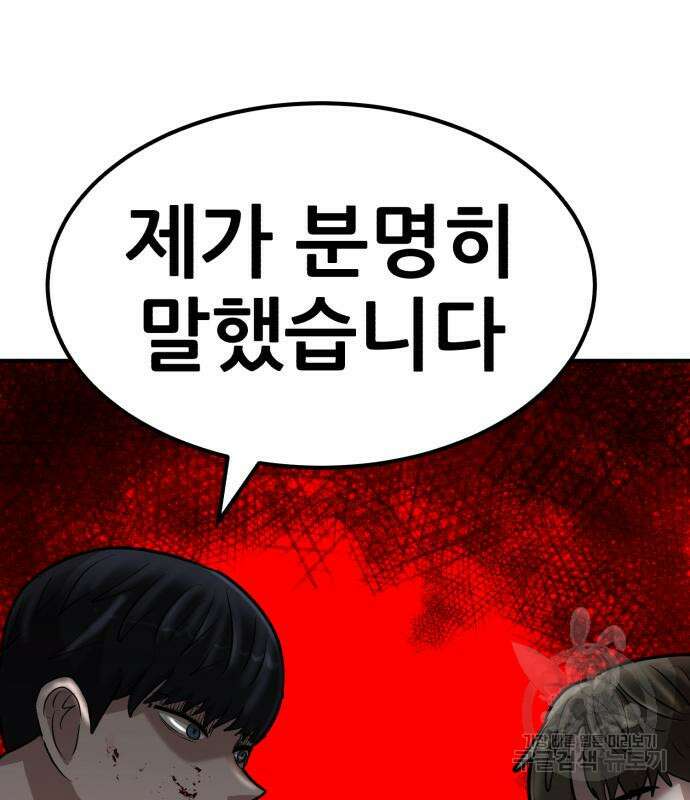 코인 리벤지 15화 45