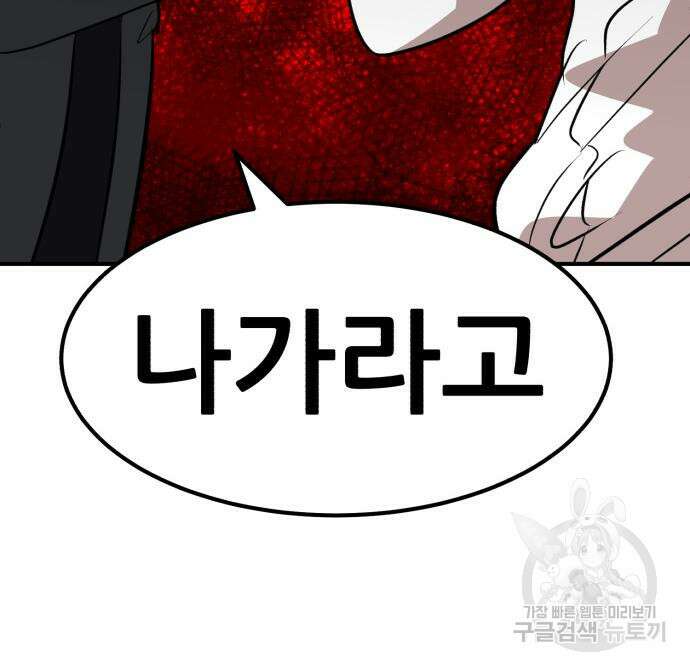 코인 리벤지 15화 47