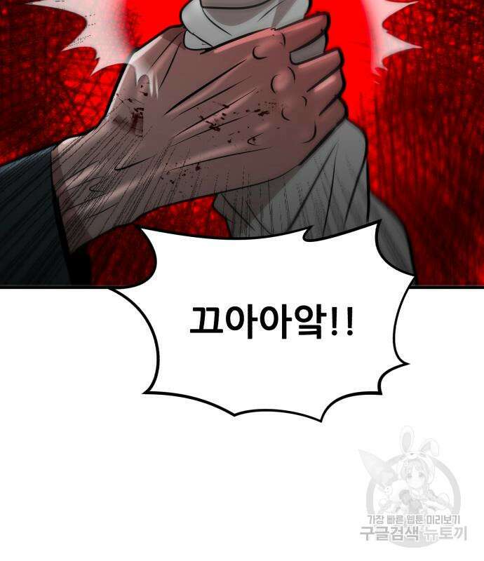 코인 리벤지 15화 49