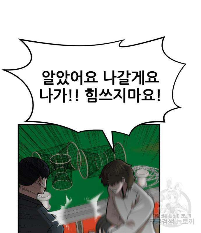 코인 리벤지 15화 50