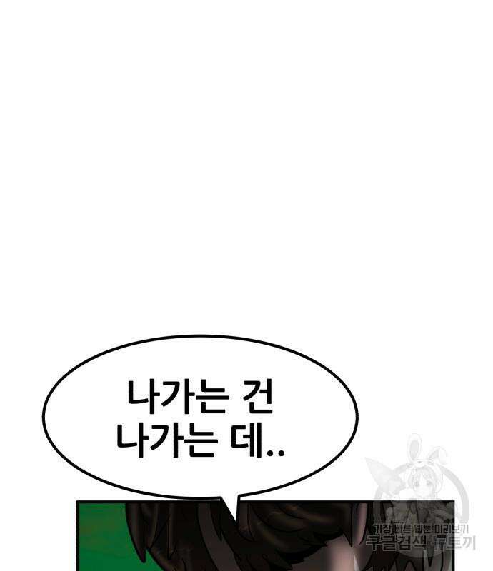 코인 리벤지 15화 52
