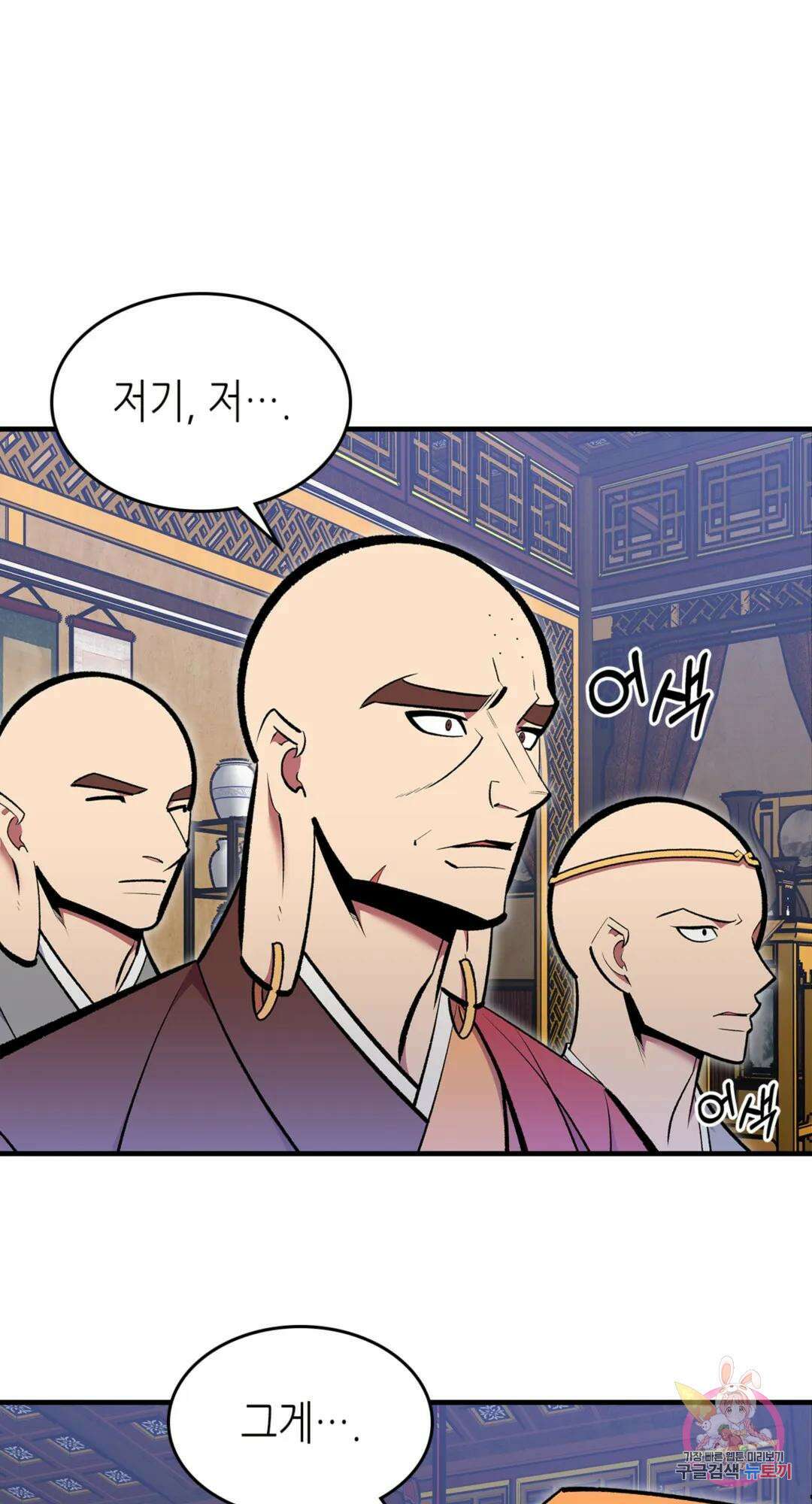 용사가 있었는데요 76화 3