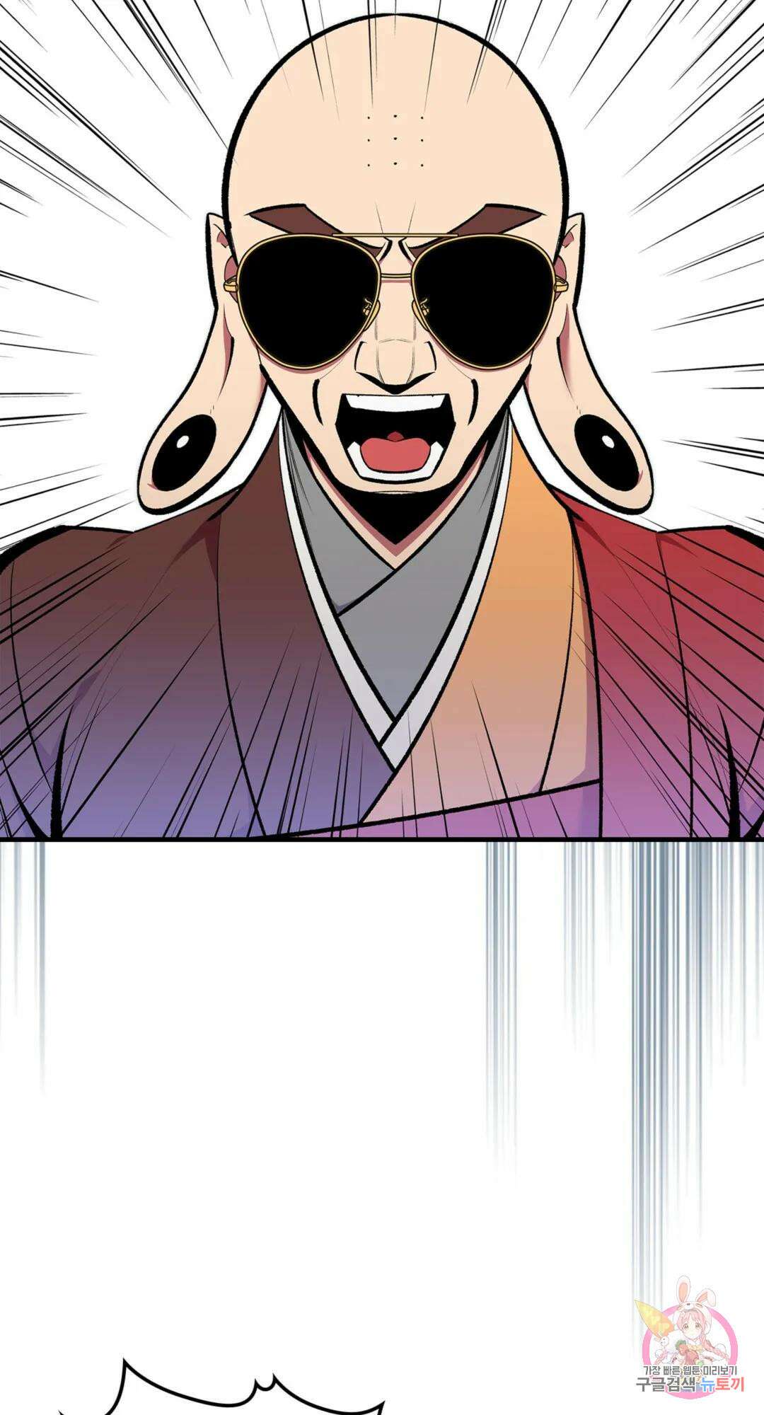 용사가 있었는데요 76화 5