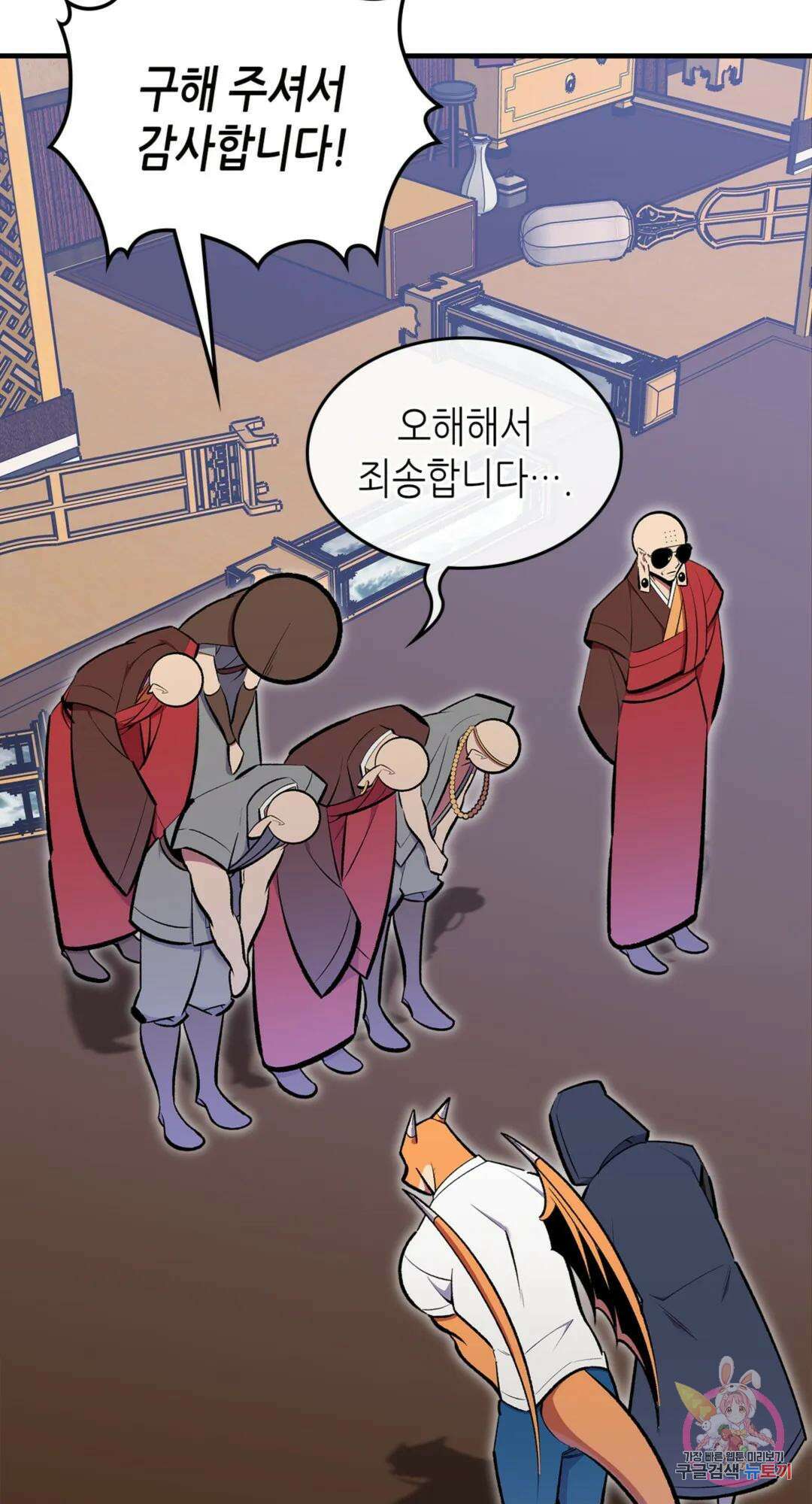 용사가 있었는데요 76화 6