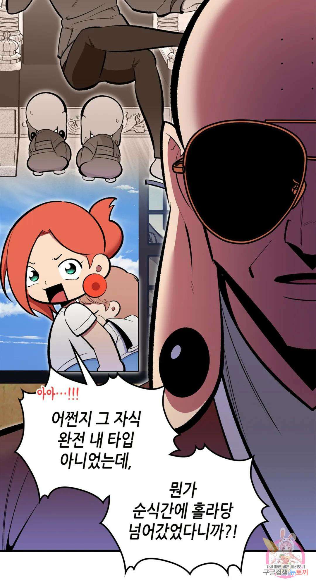 용사가 있었는데요 76화 13