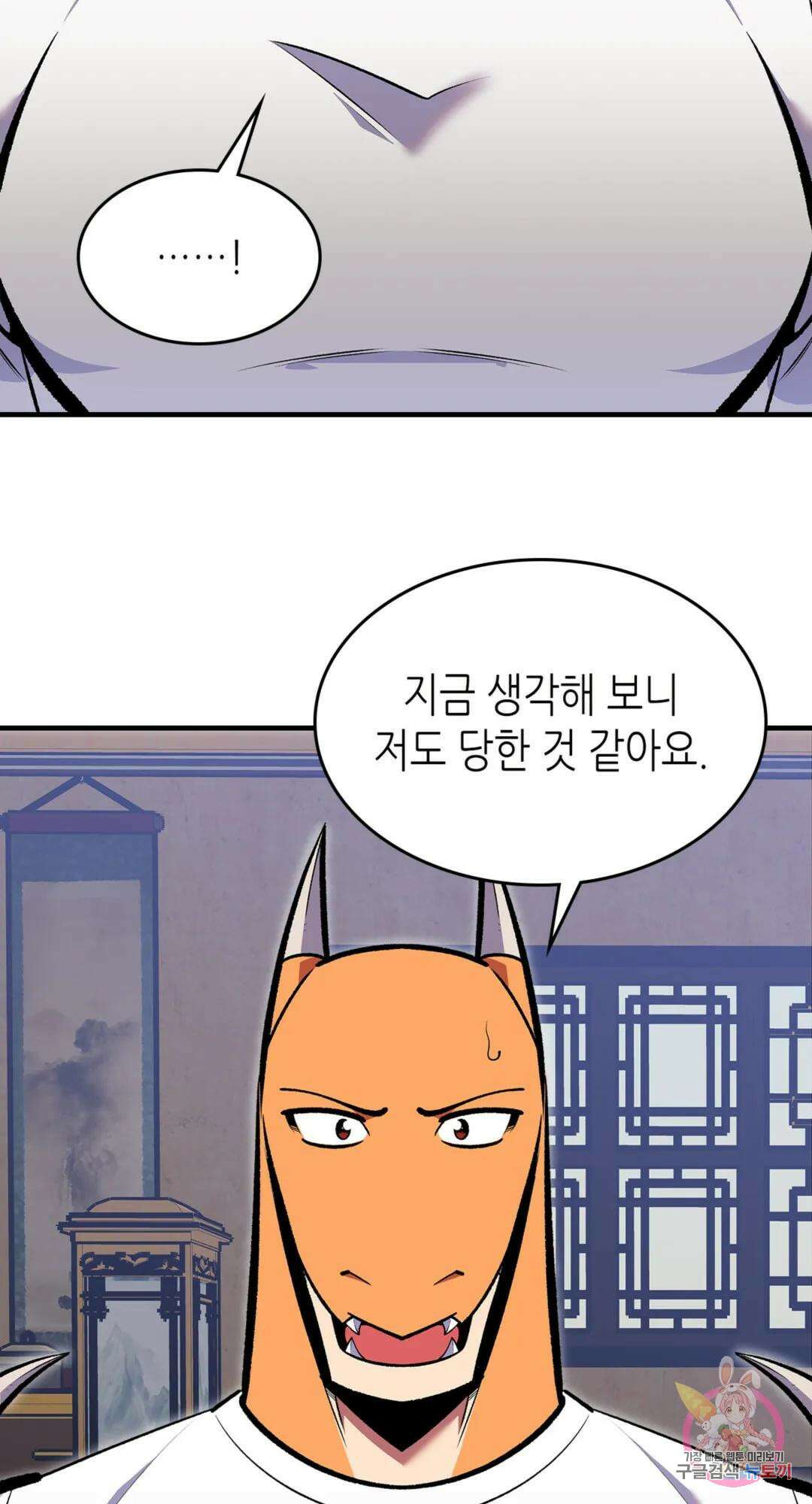 용사가 있었는데요 76화 18