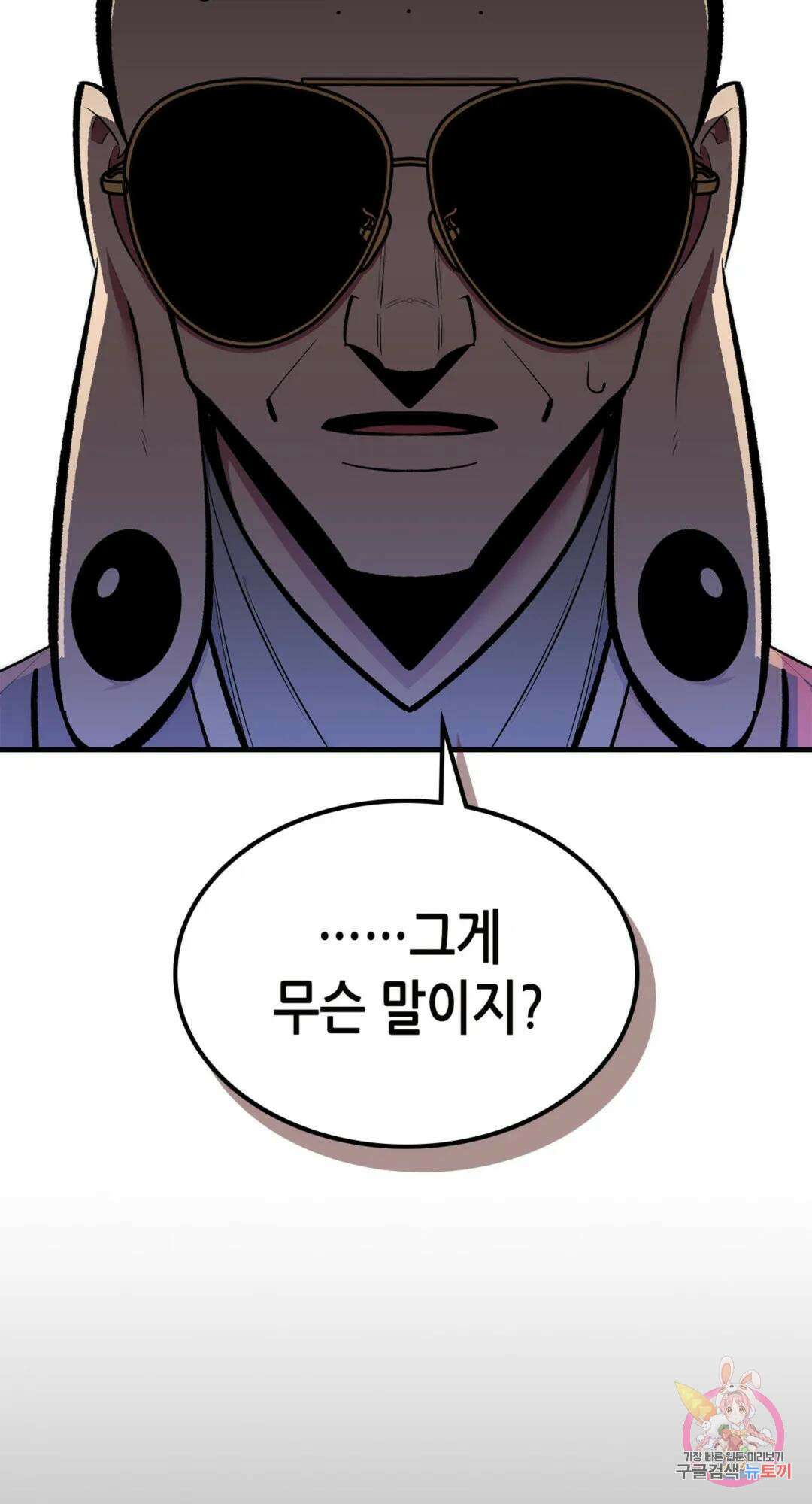 용사가 있었는데요 76화 25