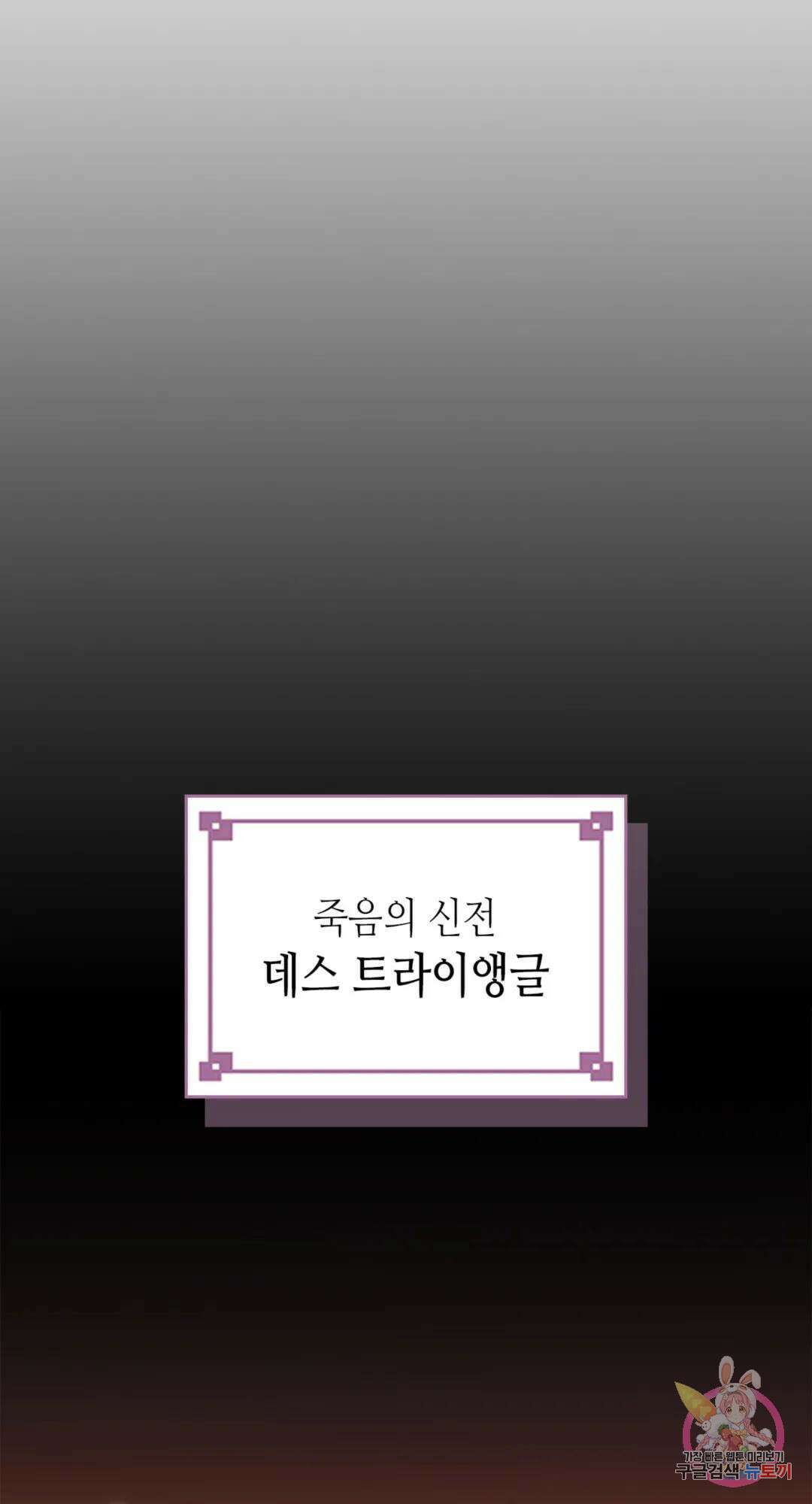 용사가 있었는데요 76화 26