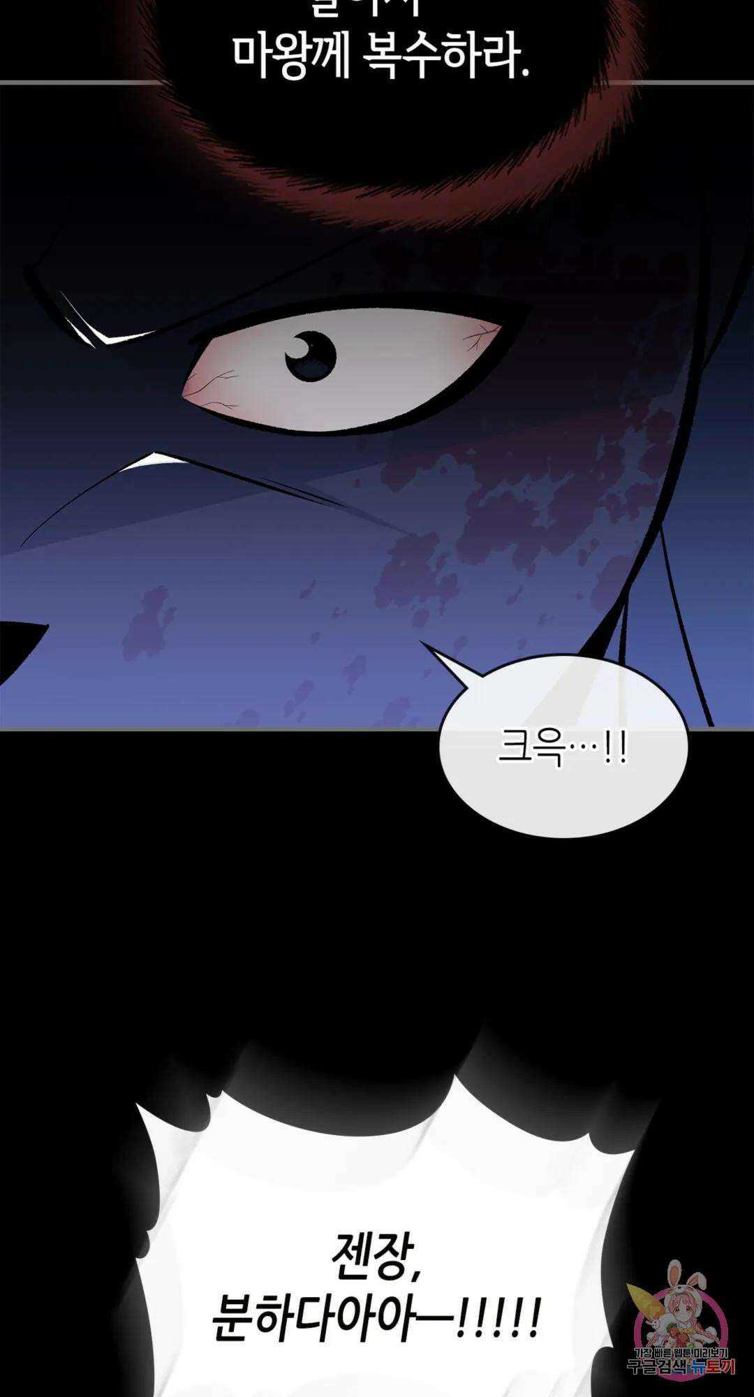 용사가 있었는데요 76화 31