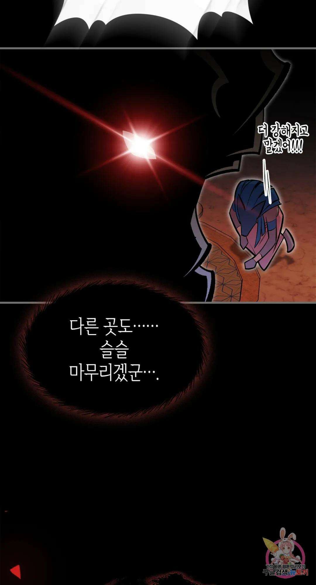 용사가 있었는데요 76화 32
