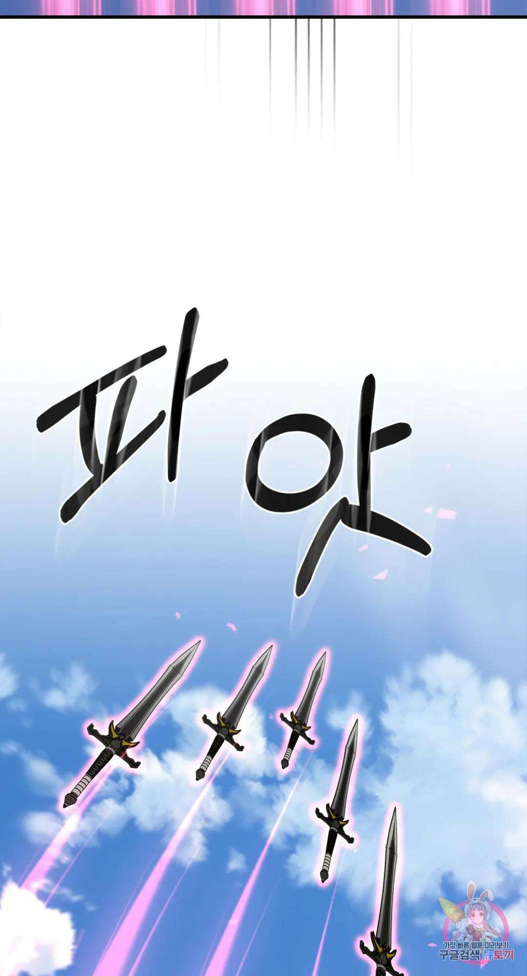용사가 있었는데요 76화 48