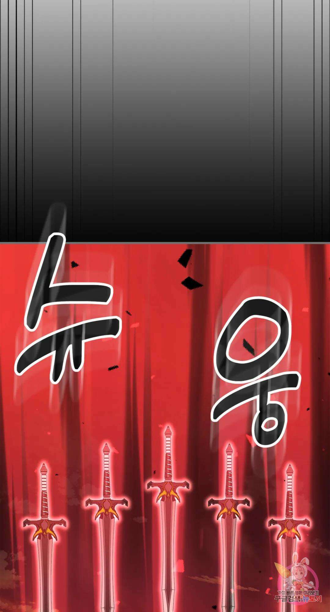 용사가 있었는데요 76화 57