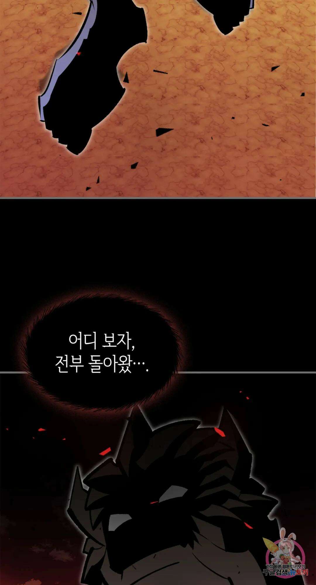 용사가 있었는데요 76화 59