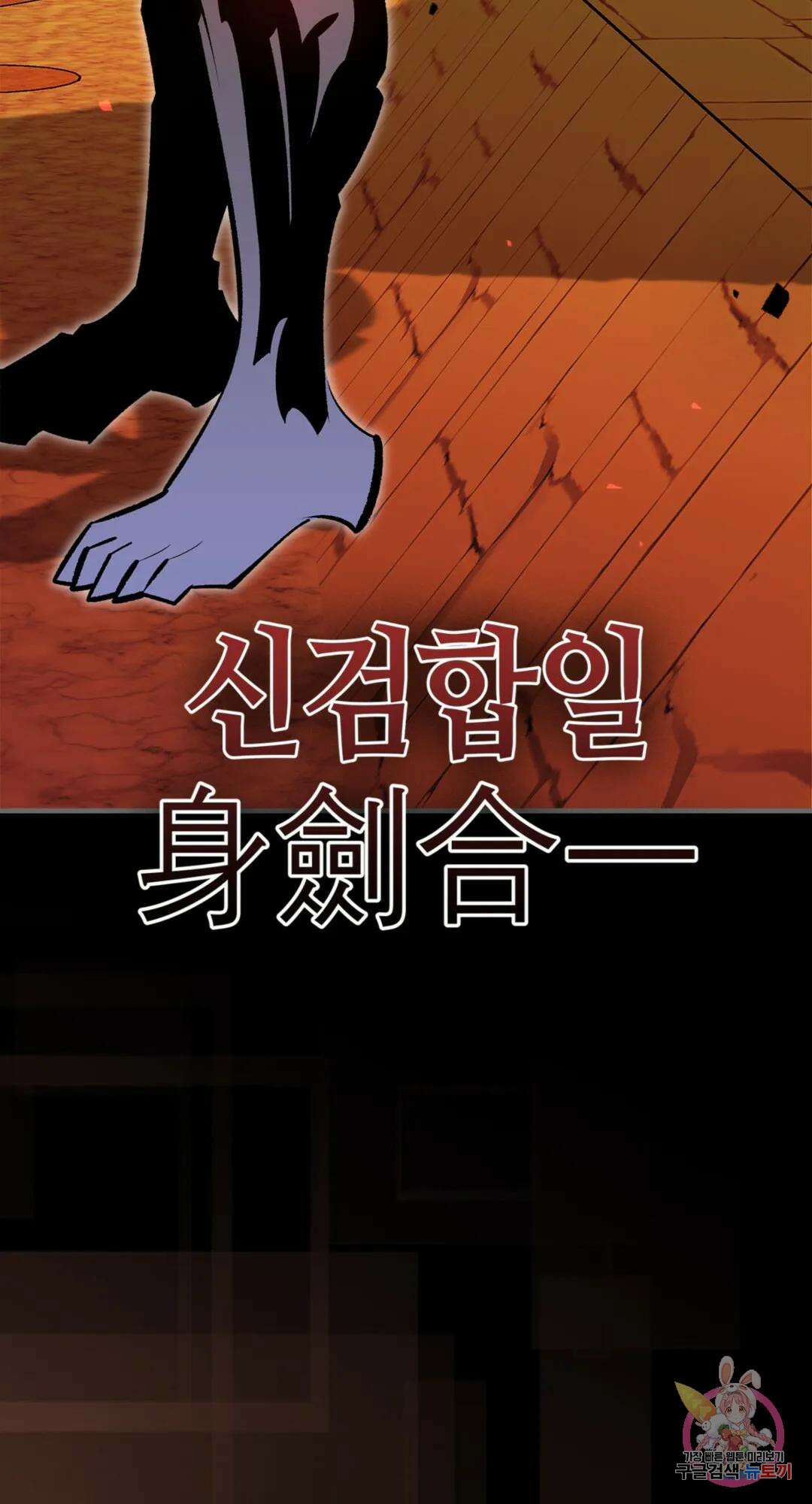 용사가 있었는데요 76화 62