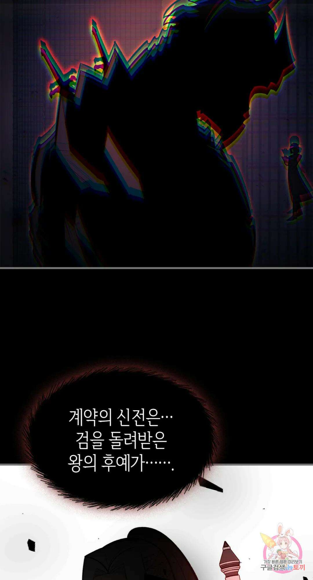 용사가 있었는데요 76화 69