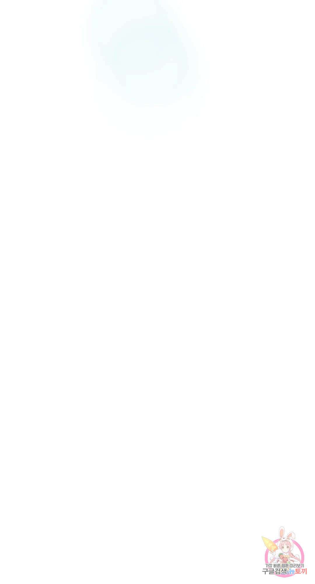 용사가 있었는데요 76화 80