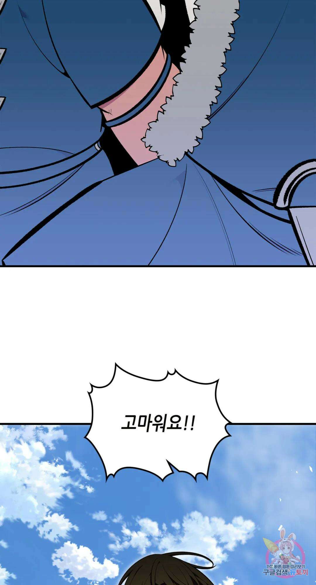 용사가 있었는데요 76화 86